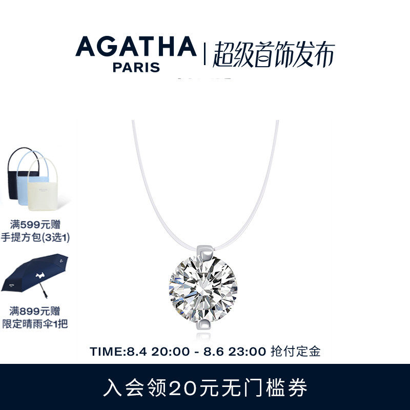 AGATHA/瑷嘉莎人鱼之泪项链锁骨链璀璨精致生日礼物