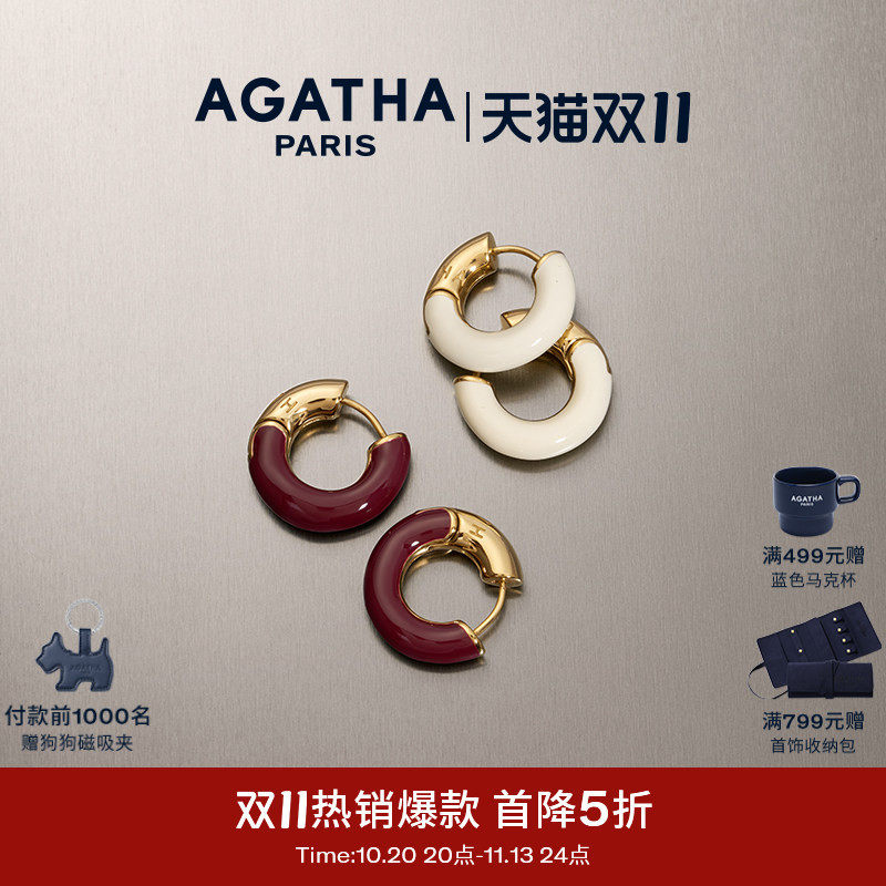 AGATHA/瑷嘉莎COLORFUL LEO里奥系列法式轻奢耳环小巧圆弧设计