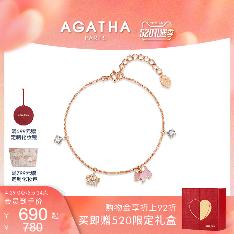 缤纷奇缘系列小狗手链AGATHA