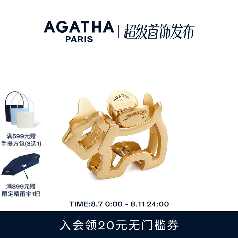 AGATHA/瑷嘉莎小狗发夹法式抓夹鲨鱼夹子发饰轻奢