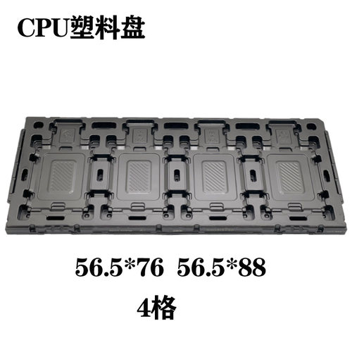 原装INTEL/AMD托盘  4格CPU系列托盘  新板CPU  服务器500313730