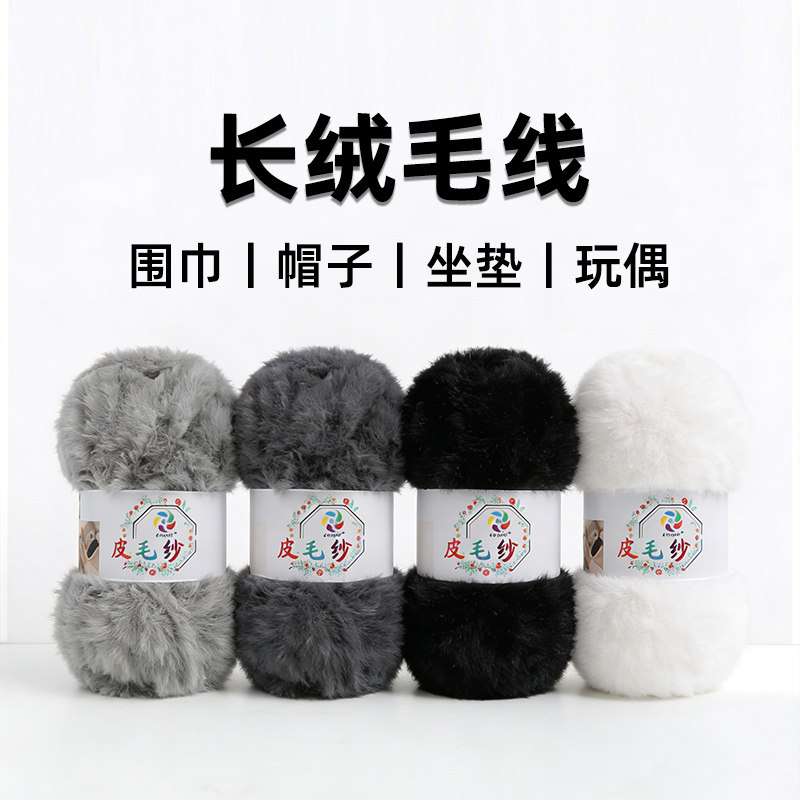 粗毛线团围巾线手工编织diy礼物皮草线仿貂绒钩织材料包新手入门,服饰配件/皮带/帽子/围巾,毛线,淘宝优惠券,粉丝福利购,淘宝优惠卷