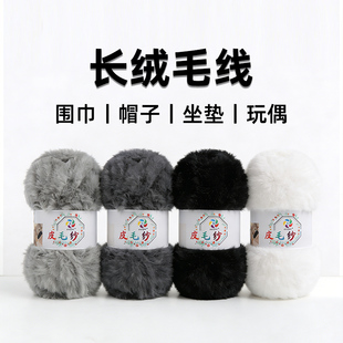 粗毛线团围巾线手工编织diy礼物皮草线仿貂绒钩织材料包新手入门