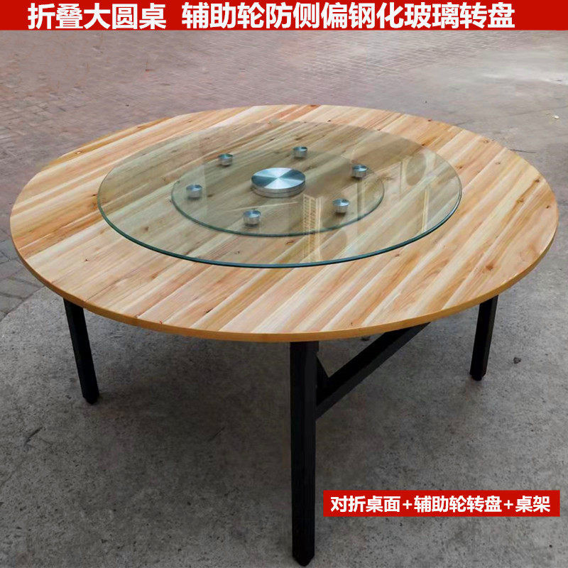 JF圆形折叠大圆桌带转盘厂家直销