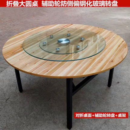 折叠杉木大圆桌带转盘酒店圆桌钢化玻璃转盘15人20人折叠圆桌转盘