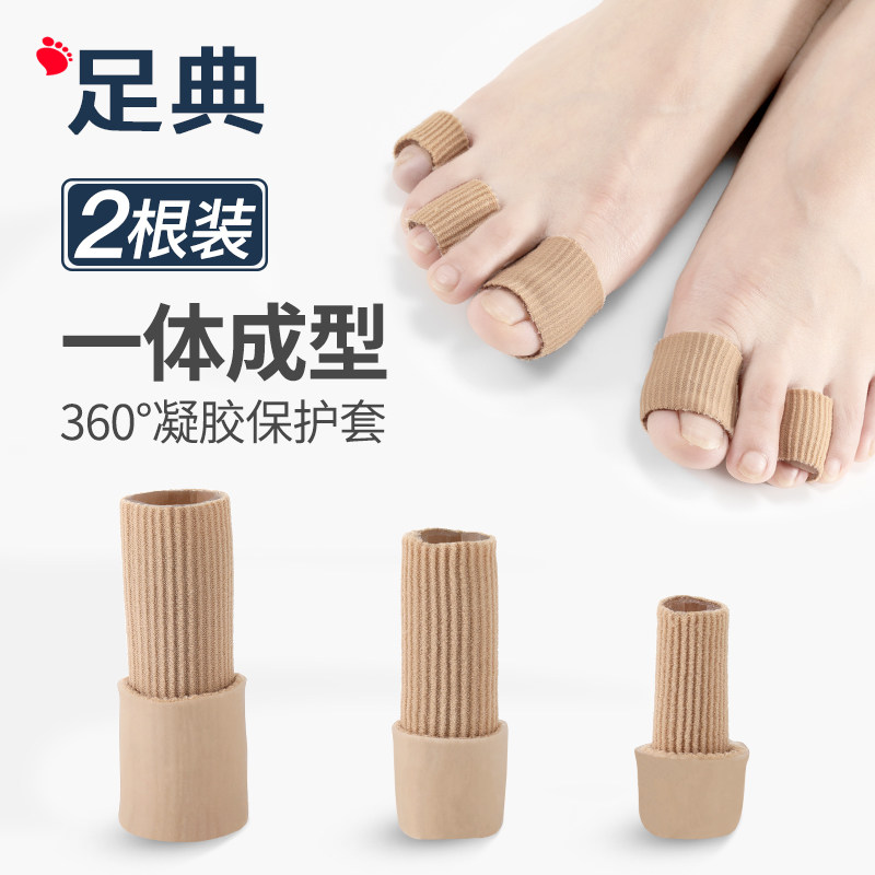 硅胶脚趾保护套手指保护套防护磨脚趾分趾套脚拇趾防磨疼痛保护套