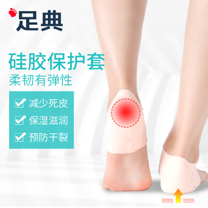 硅胶后跟保护套防裂垫护足脚套防皲裂袜后跟干裂脚裂防裂袜套冬季