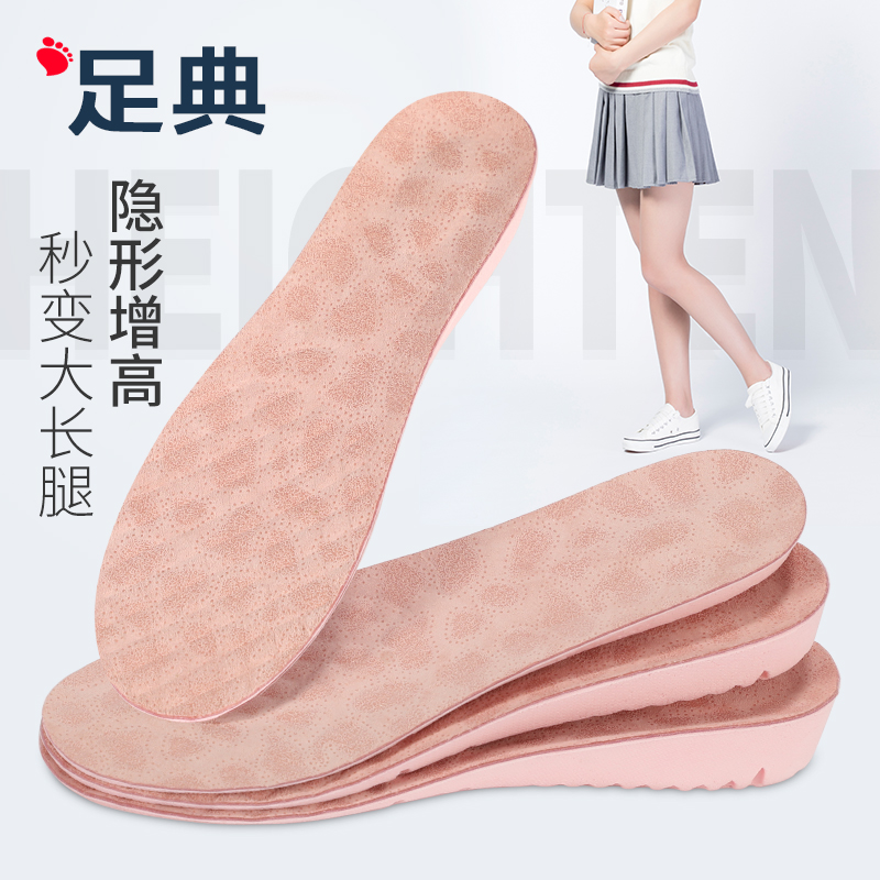 猪皮内增高鞋垫女男真皮软底舒适运动减震马丁靴增高神器增高垫冬