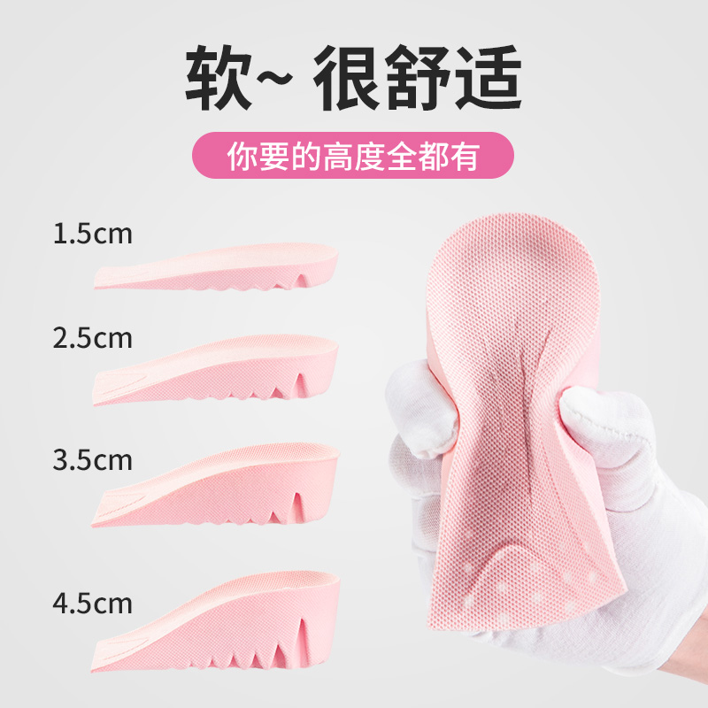 3内增高鞋垫女男硅胶半垫舒适软底减震隐形马丁靴增高神器增高垫夏