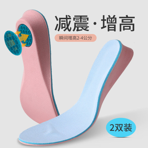 软底舒适透气网红冬季增高鞋垫