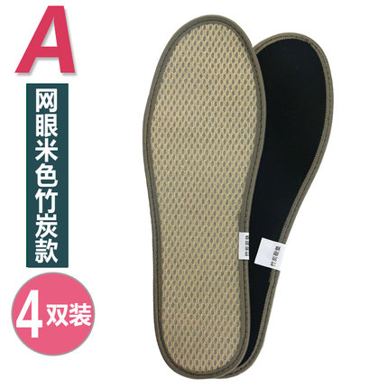 4双装竹炭鞋垫防臭除臭男女军训吸汗减震篮球运动鞋垫透气夏秋季