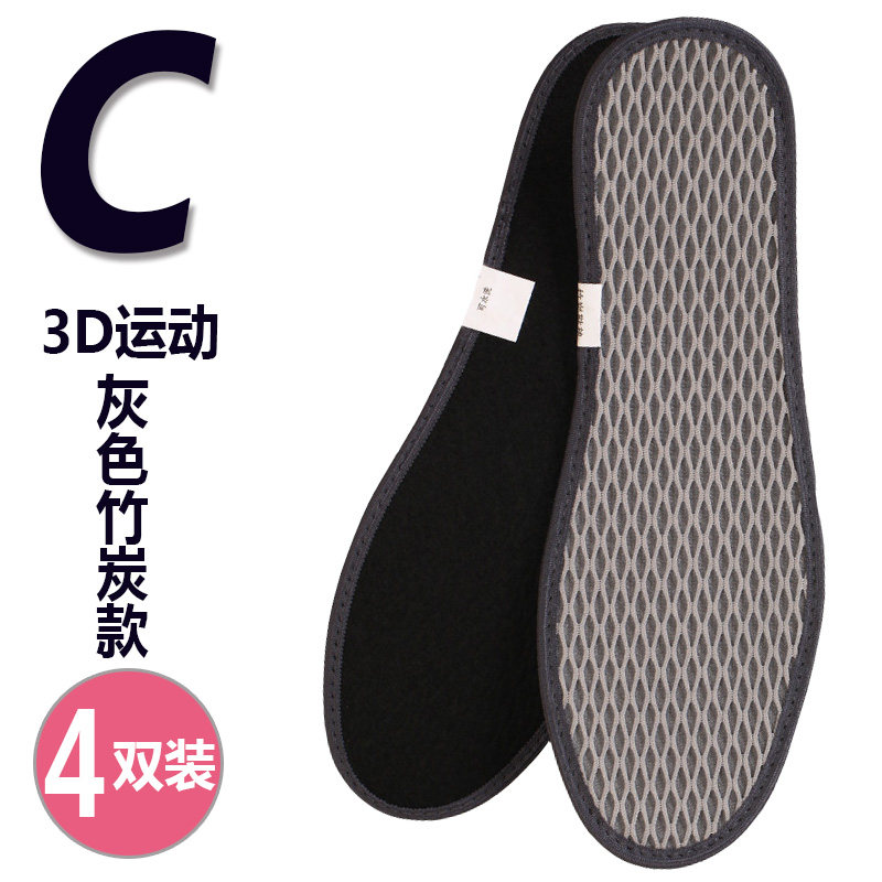 4双装竹炭鞋垫防臭除臭男女军训吸汗减震篮球运动鞋垫透气夏秋季