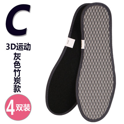 4双装竹炭鞋垫防臭除臭男女军训吸汗减震篮球运动鞋垫透气夏秋季