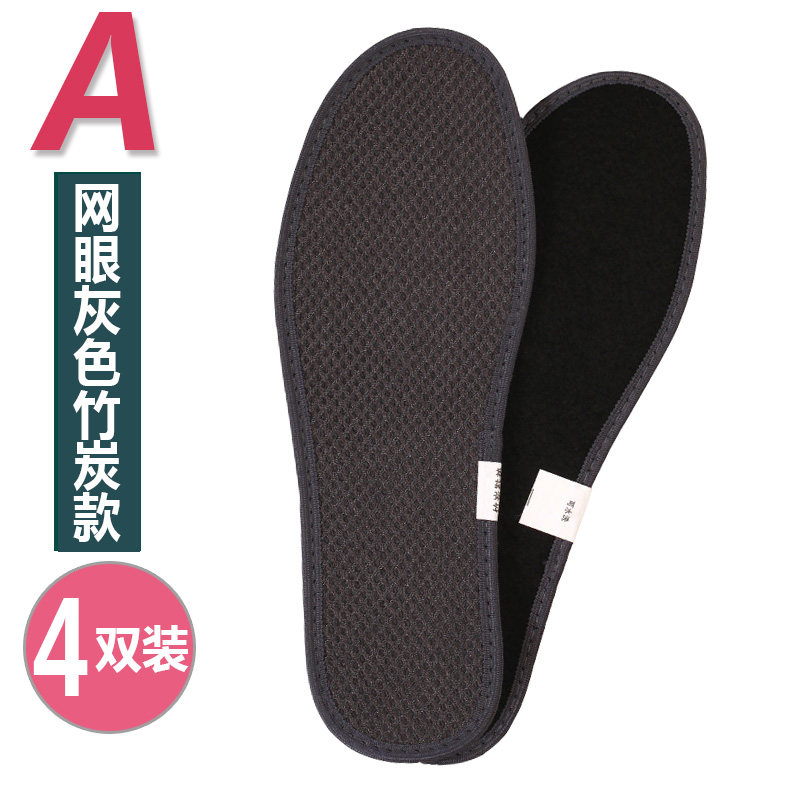 4双装竹炭鞋垫防臭除臭男女军训吸汗减震篮球运动鞋垫透气夏秋季