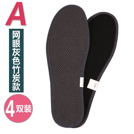 4双装竹炭鞋垫防臭除臭男女军训吸汗减震篮球运动鞋垫透气夏秋季