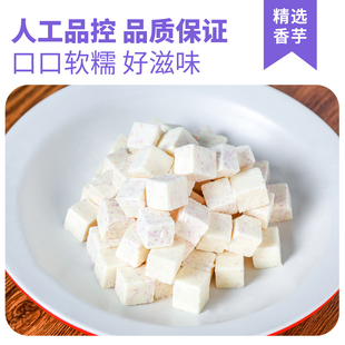 江永香芋源头工厂，瑶山小芋，菱形香芋块300g/5包