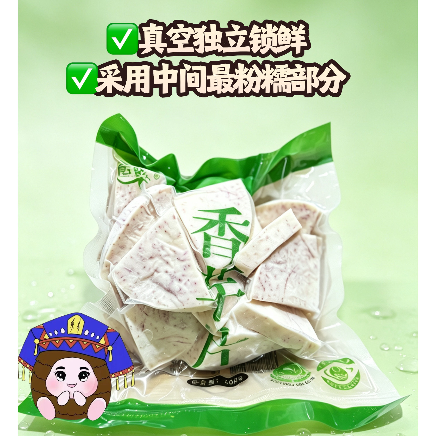 江永香芋源头工厂，香芋片，粉糯香甜家用型300g/3包
