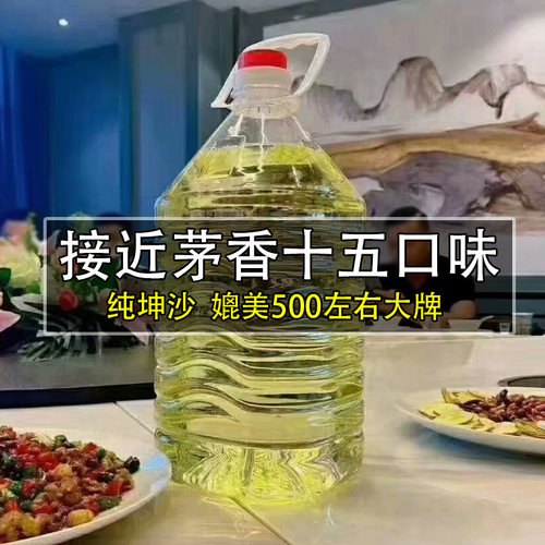 贵州53度酱香型散装白酒纯粮食高粱原浆坤沙老酒5斤桶装泡酒散酒