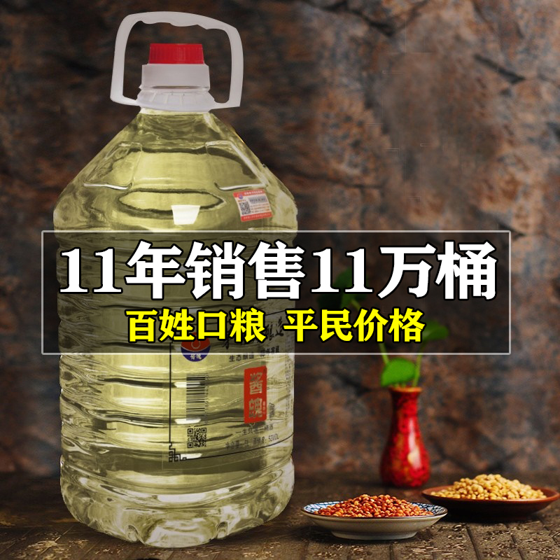 自酿桶装纯粮食贵州酱香型白酒窖藏53度高粱原浆老坤碎沙酱魄泡药