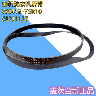 适用松下洗衣机XQG100-E157/E158/E15N/E15V/E1D8/E1V8/EG155皮带