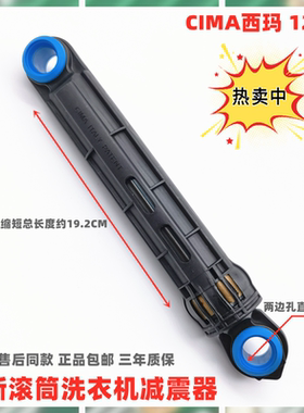 适用于松下滚筒洗衣机XQG60-E6022减震器EA6022避震杆E6021阻尼棒