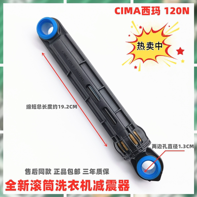 松下洗衣机XQG60-M6021减震器