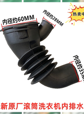适用创维滚筒洗衣机XQG80-B09M内排水管80-B15MC波纹管黑色软胶管