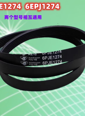 适用小天鹅滚筒洗衣机TD100V81WDG皮带TG100V23WDY 6PJE/6EPJ1274