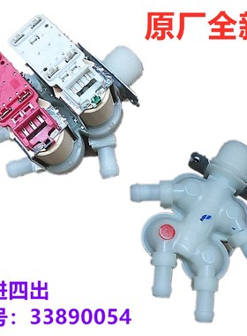 适用小天鹅洗衣机TD70-1402LPDA(R)/(L)进水阀TD80-1416MPDG电磁