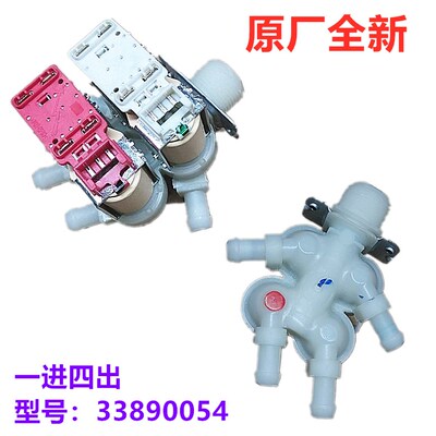 适用小天鹅洗衣机TD70-1402LPDA(R)/(L)进水阀TD80-1416MPDG电磁