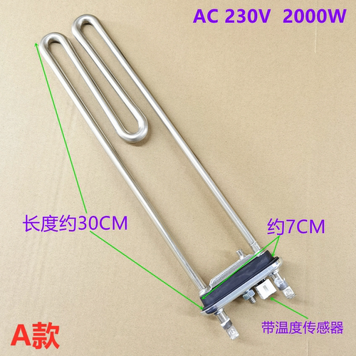 适用于小吉云米W10SA/W8S/WD10X/W9X洗衣机加热管发热丝配件2000W