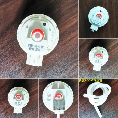 适用松下洗衣机水位PSR-36-11C开关36-1C传感器35-1C 37-1C 29-C