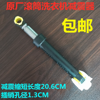 适用松下XQG60-V64NW滚筒洗衣机V64NS减震器V65NW减震杆V65NS避震