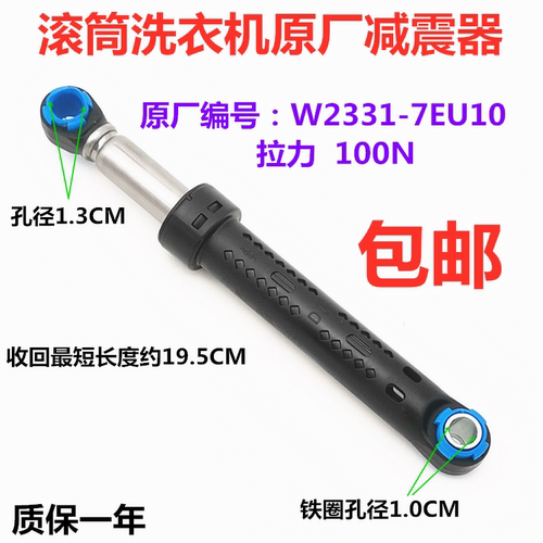 适用松下XQG60-M6022洗衣机MA6022减震器M5022阻离MA5021避震杆棒