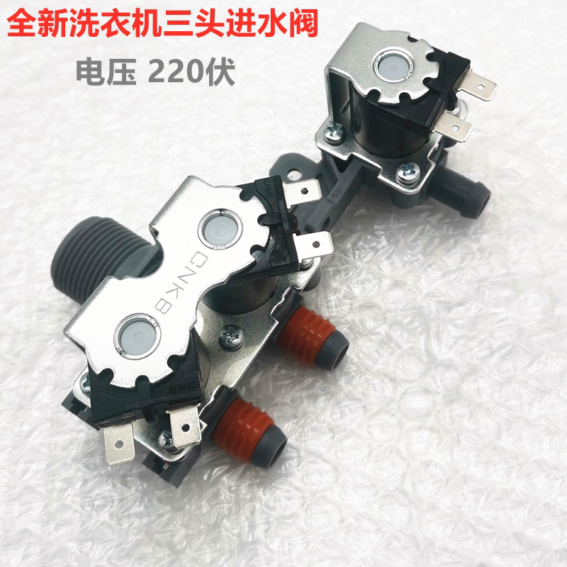 中欧洗衣机XQB95-D288GY进水阀图片