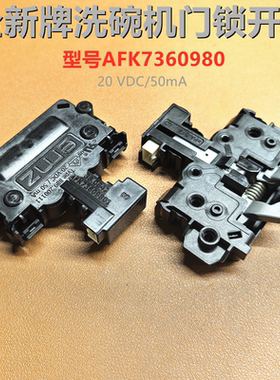 适用云米老板洗碗机VDW0805门锁开关emz AFK73609801 20 VDC/50mA