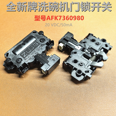 适用云米老板洗碗机VDW0805门锁开关emz AFK73609801 20 VDC/50mA