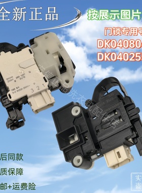 适用小鸭圣吉奥滚筒洗衣机XQG82-D8271CHG门锁90-D856CHG开关配件