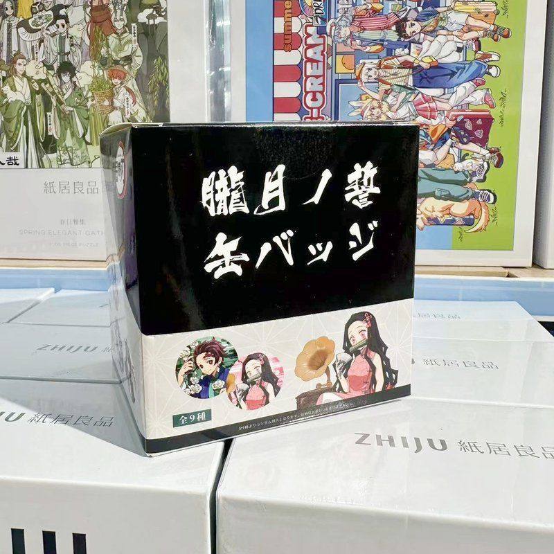 日谷同人画师授权  鬼灭之刃吧唧盲盒,服饰配件/皮带/帽子/围巾,包挂件,淘宝优惠券,粉丝福利购,淘宝优惠卷