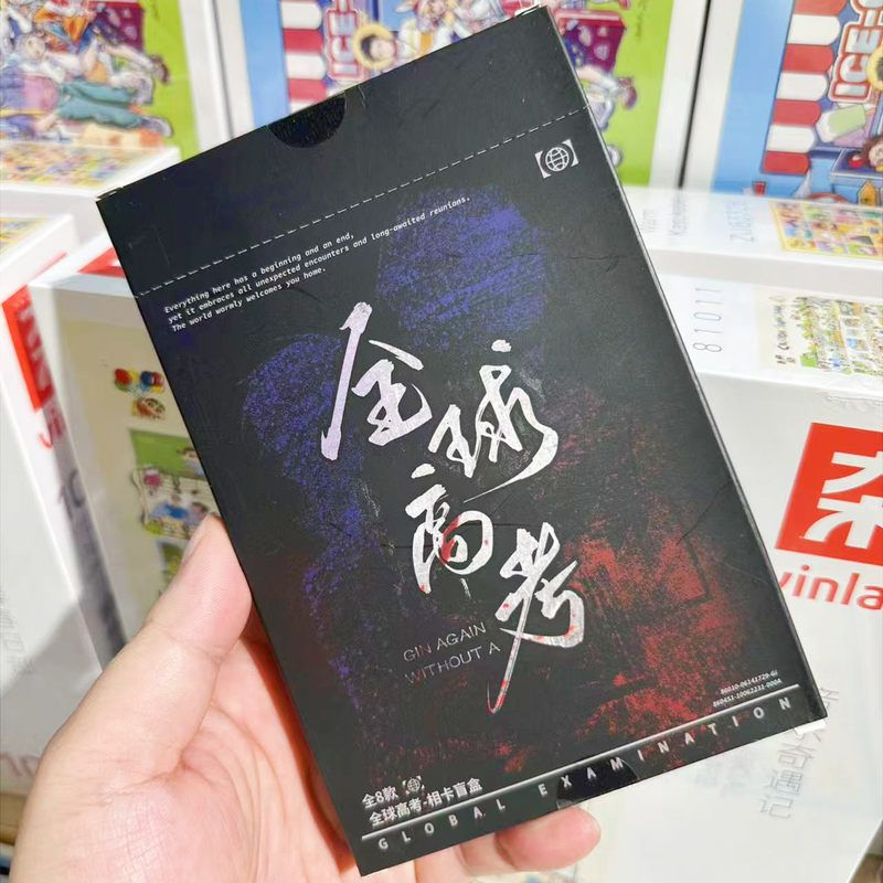 【正版】新款全球高考四期相卡