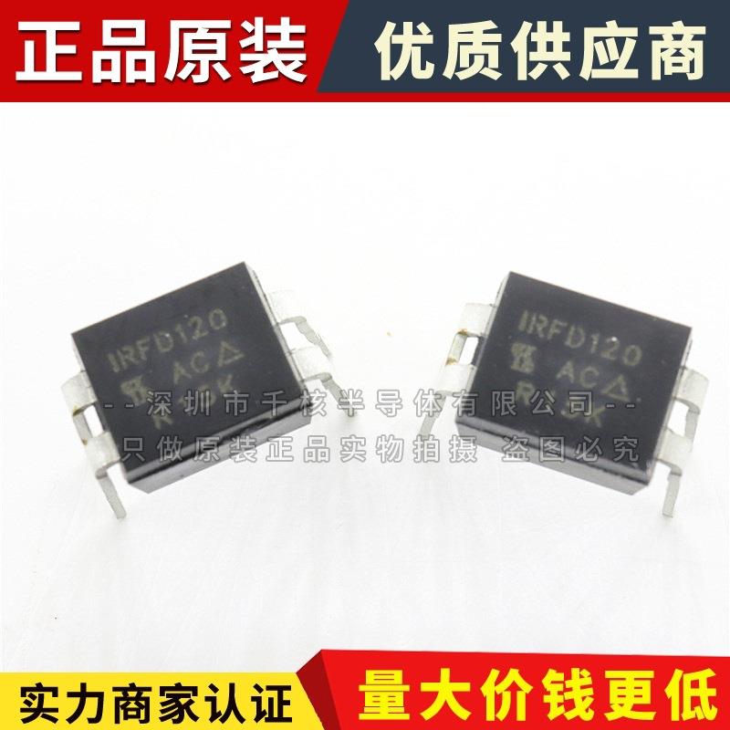 IRFD120PBF 直插DIP4 100V 1.3A MOS管