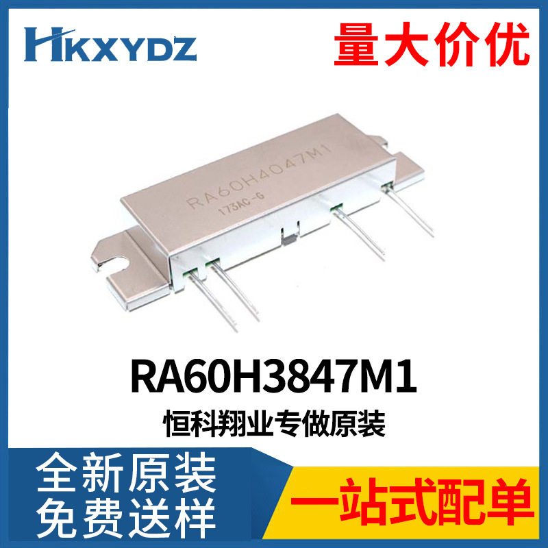 RA60H3847M1 功放模块对讲机芯片IC集成电路原装现货