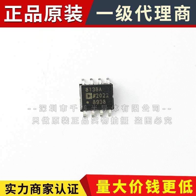 AD8138ARZ-R7 SOP-8 全新 线性放大器芯片 现货供应