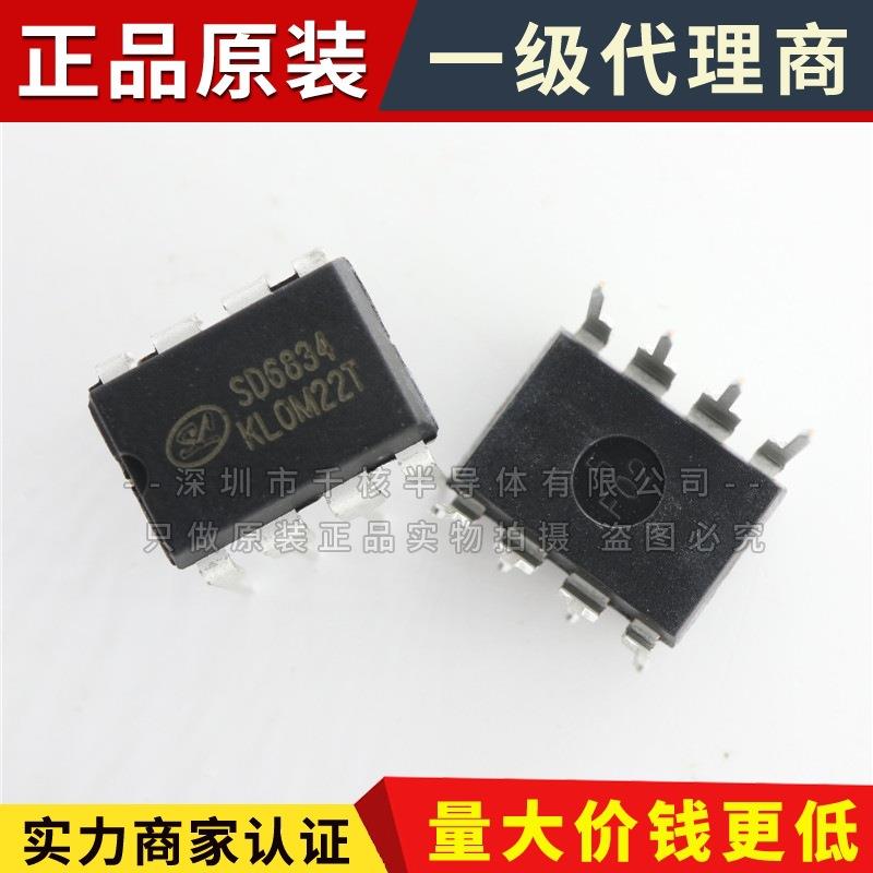 SD6834 DIP8  士兰微 12V1A方案IC 内置MOS电源管理芯片