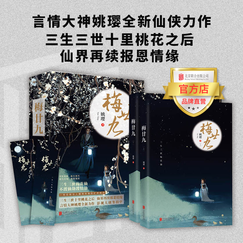 北京联合仙侠小说言情渡劫