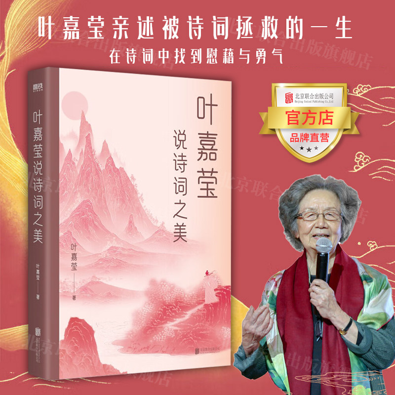 诗词拯救的一生辛弃疾王国维温庭筠欧阳修人生得失励志传统文化图书籍