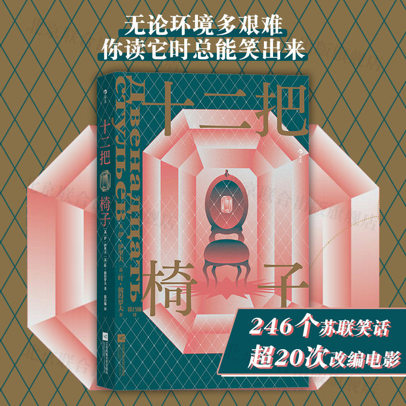 喜剧幽默经典文学长篇小说外国文学书籍纳博科夫鼎力推荐后浪图书籍