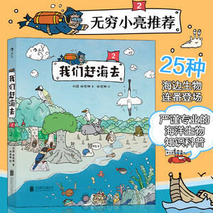 北京联合出版绘本保护环境