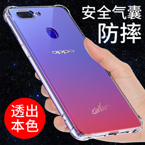 适用于oppor15手机壳透明保护套