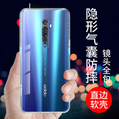 适用于opporeno2手机壳透明软